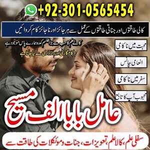 bangali amil baba in Pakistan