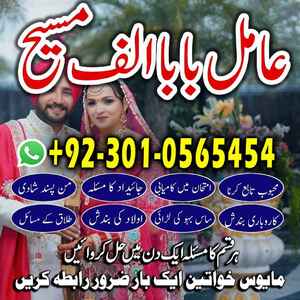 bangali amil baba in Pakistan