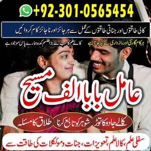 bangali amil baba in Pakistan