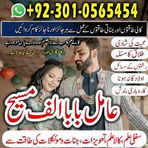 bangali amil baba in Pakistan
