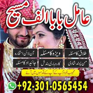 bangali amil baba in Pakistan