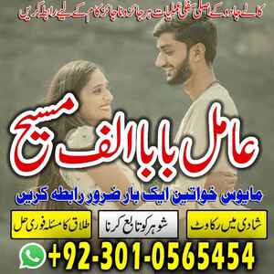 bangali amil baba in Pakistan