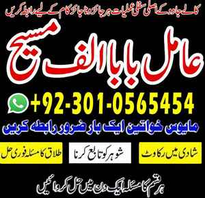 bangali amil baba in Pakistan