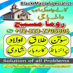 Amil baba in usa,amil baba in uk