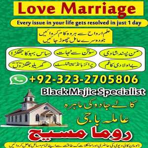 Amil baba in usa,amil baba in uk