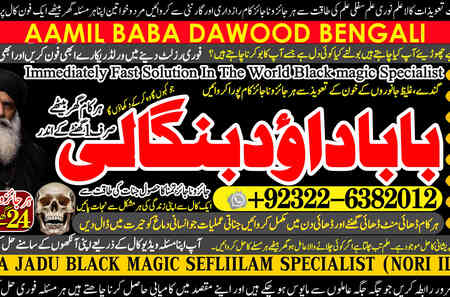 Popular No1 kala jadu Specialist Expert in Quetta, Gujranwala, m