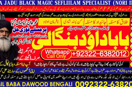 USA No1 kala ilam Expert In Lahore Kala Jadu Specialist In Lahor