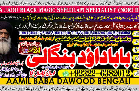 No1 Best kala ilam Expert In Faislabad Kala Jadu Specialist in F