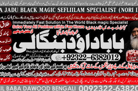 No1 Best kala ilam Expert In Karachi Kala Jadu Specialist In Kar