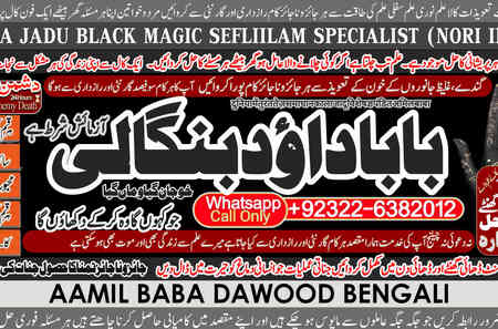 Italy No1 Amil In Karachi Best Amil In Karachi Bangali Baba In K