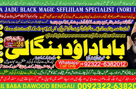 Popular No1 Divorce problem uk all amil baba in karachi,lahore,p