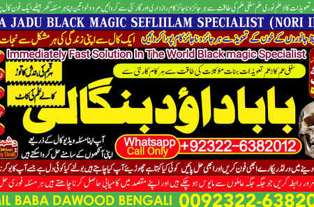 Qari No1 Amil In Karachi Best Amil In Karachi Bangali Baba In Ka