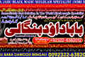 Italy No1 kala ilam Expert In Peshwar Mirpur Kala Jadu Specialis