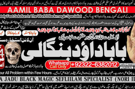 Uk No1 kala ilam Expert In Peshwar Mirpur Kala Jadu Specialist I