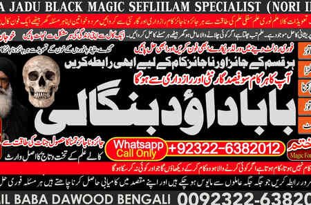 USA No1 best online istikhara manpasand shadi online love proble