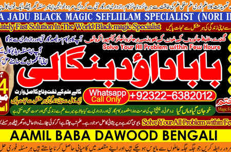 Uk No1 Amil baba in Faisalabad Amil baba in multan Najomi Real K
