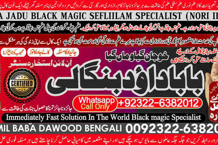 USA No1 kala ilam Specialist Expert in Quetta, Gujranwala, muzaf