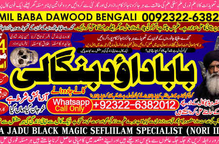 Popular No1 kala ilam Expert In Faislabad Kala Jadu Specialist i