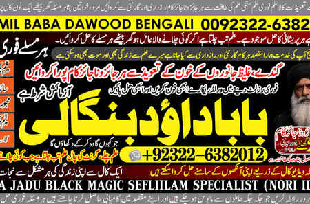 Pandit No1 kala ilam Expert In Karachi Kala Jadu Specialist In K