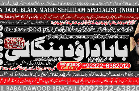 Popular No1 Black magic/kala jadu,manpasand shadi in lahore,kara