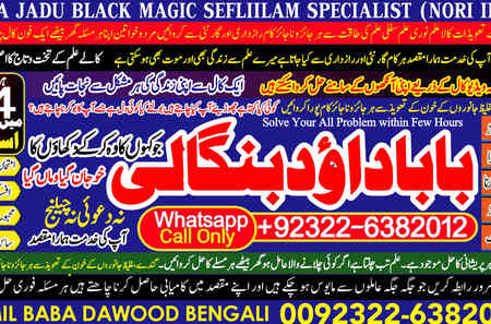 Popular No1 Black Magic Specialist Expert In Bahawalpur, Sargodh