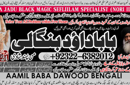 Qari No1 Amil baba in Faisalabad Amil baba in multan Najomi Real