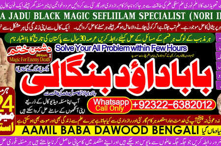 Uk No1 Genuine vashikaran specialist Vashikaran baba near Lahore