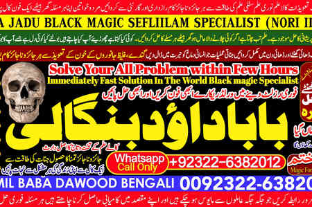 Pandit No1 Amil Baba in Quetta, Gujranwala, muzaffarabad, Kashmi