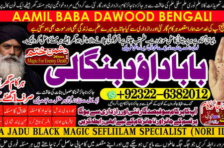 No1 Best Amil In Karachi Best Amil In Karachi Bangali Baba In Ka