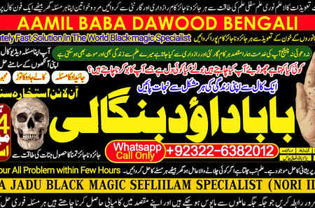 Italy No1 Black magic/kala jadu,manpasand shadi in lahore,karach