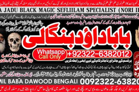 Popular No1 Amil Baba In Bahawalpur, Sargodha, Sialkot, Sheikhup