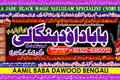 Uk No1 kala Jadu Specialist Expert In Bahawalpur, Sargodha, Sial