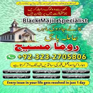 bangali amil baba,asli amil baba