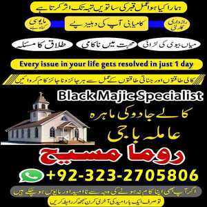 bangali amil baba,asli amil baba