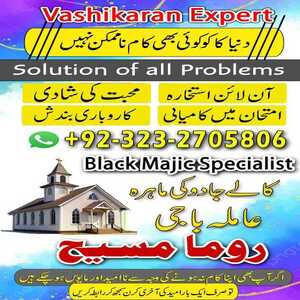 bangali amil baba,asli amil baba