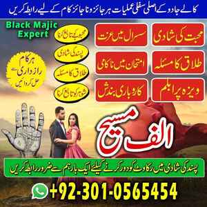 best astrologer in UK, amil baba