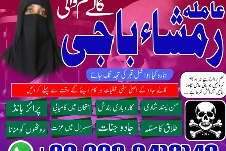no 1 amil baba in pakistan, top amil baba in pakistan, amil baba