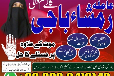 no 1 amil baba in pakistan, top amil baba in pakistan, amil baba