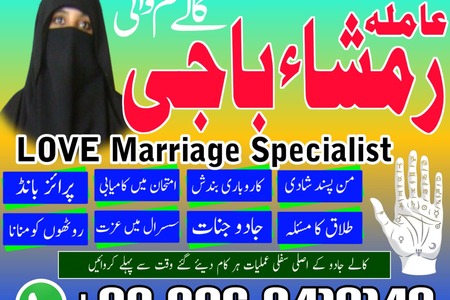 no 1 amil baba in pakistan, top amil baba in pakistan, amil baba