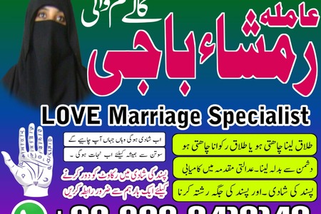 no 1 amil baba in pakistan, top amil baba in pakistan, amil baba