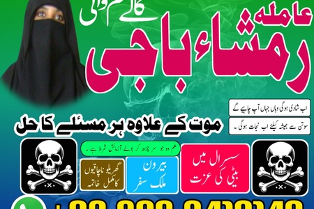 no 1 amil baba in pakistan, top amil baba in pakistan, amil baba