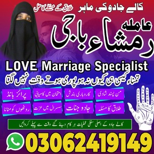 top amil, amil baba in pakistan