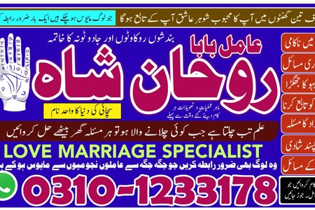 Amil Baba in Pakistan,  Amil Baba in Karachi,  love marriage,  a
