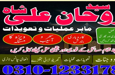 Amil Baba contact number,  Amil Baba ka number,  Amil Baba in Pa