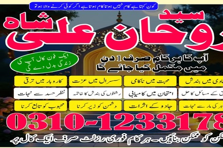 Amil Baba contact number,  Amil Baba ka number,  Amil Baba in Pa