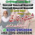 amil baba contact number, black