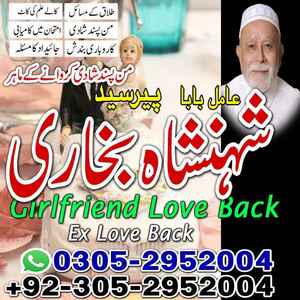 amil baba contact number, amil b