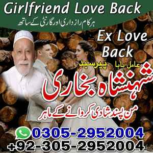 amil baba contact number, amil b