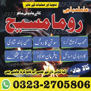 amil baba, amil baba in Pakistan