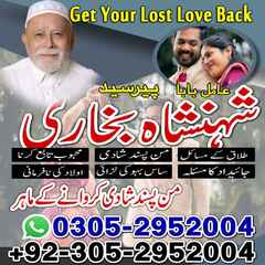 amil baba, amil baba in Pakistan